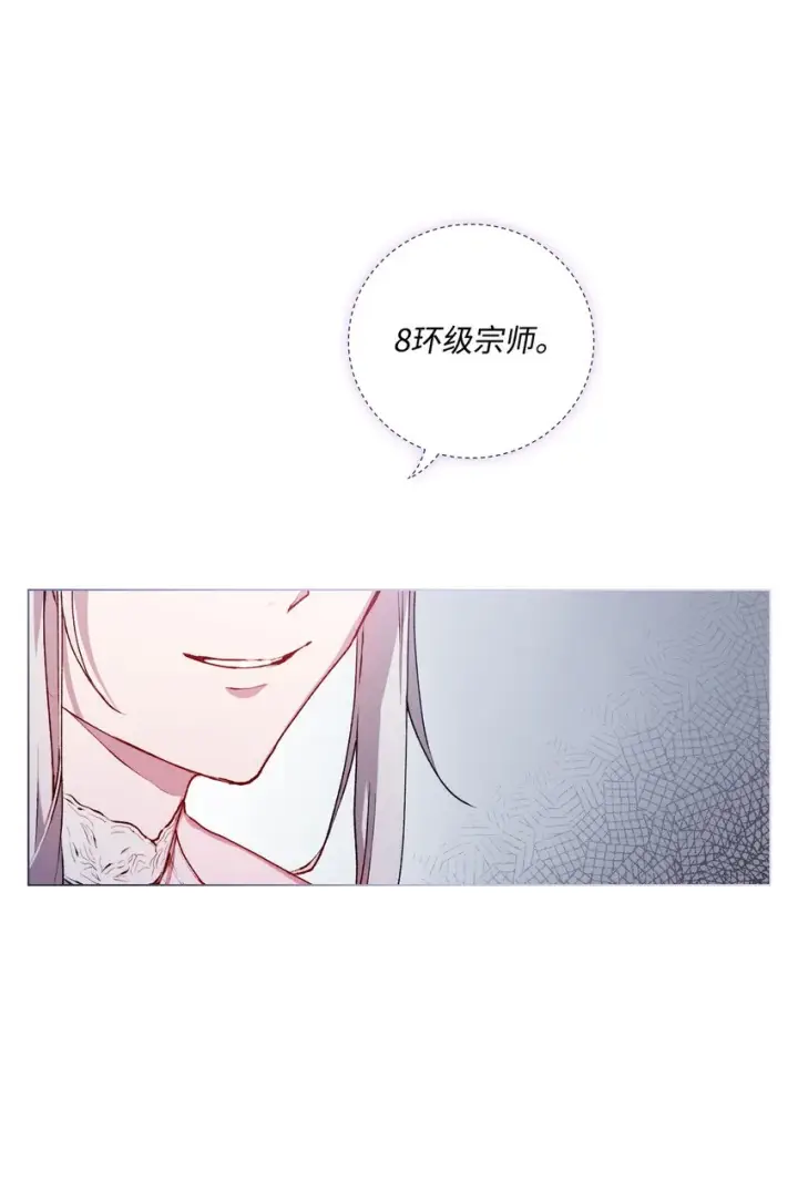 《陛下，这一生我会好好培养你！》07 做出选择吧图32