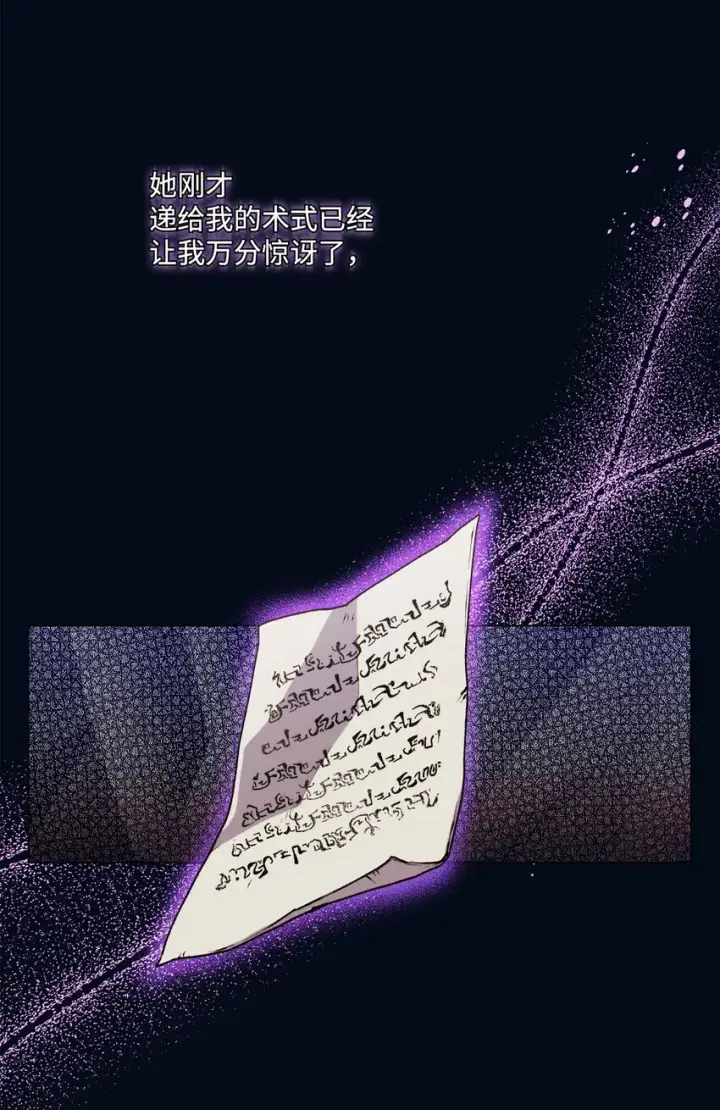 《陛下，这一生我会好好培养你！》07 做出选择吧图34