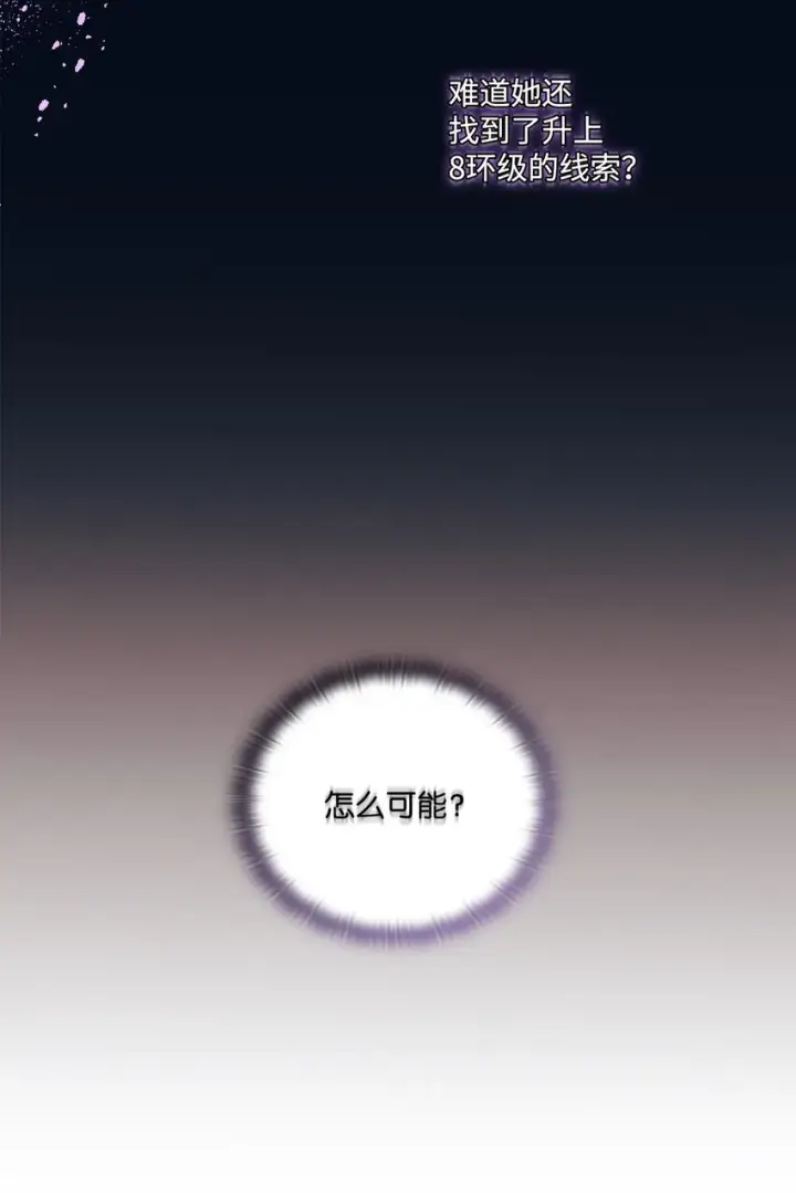 《陛下，这一生我会好好培养你！》07 做出选择吧图35