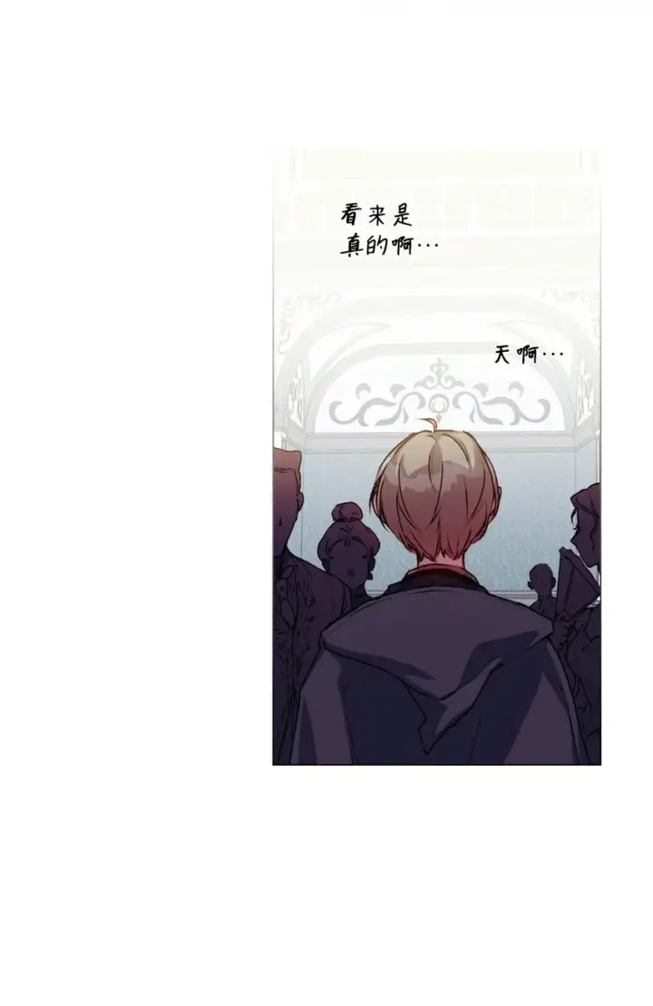 《陛下，这一生我会好好培养你！》07 做出选择吧图36