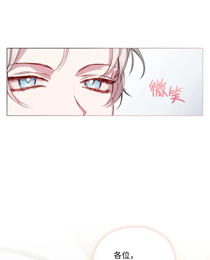 《陛下，这一生我会好好培养你！》07 做出选择吧图37