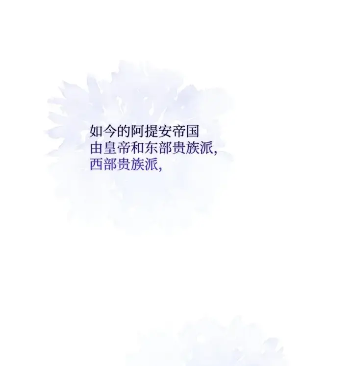《陛下，这一生我会好好培养你！》07 做出选择吧图41