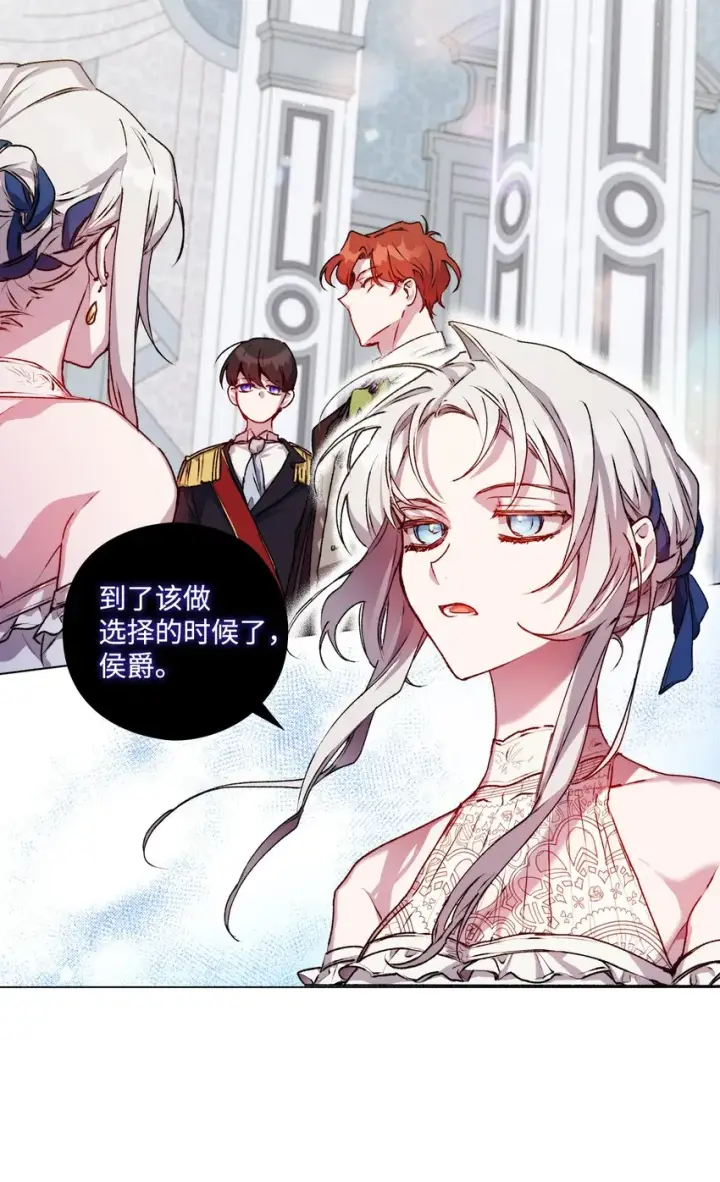 《陛下，这一生我会好好培养你！》07 做出选择吧图48