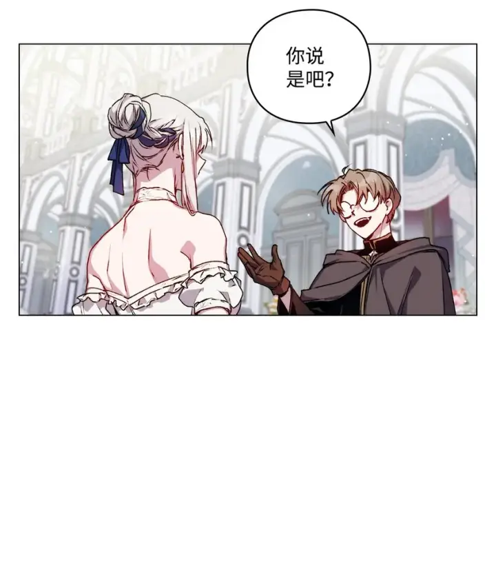 《陛下，这一生我会好好培养你！》07 做出选择吧图5
