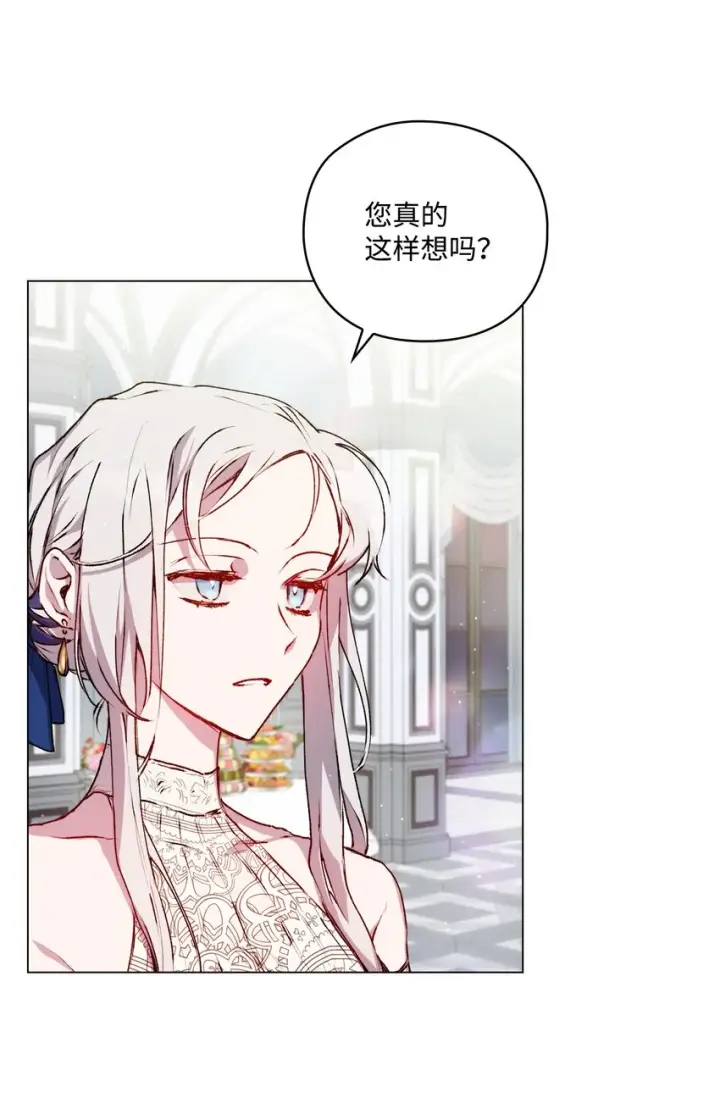 《陛下，这一生我会好好培养你！》07 做出选择吧图6