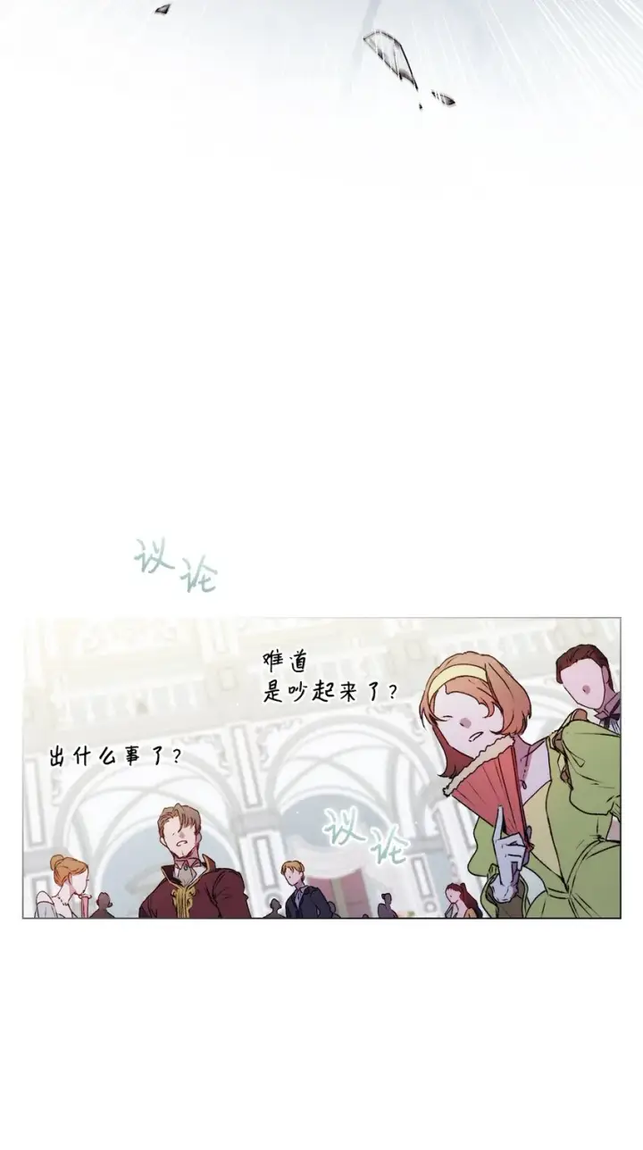 《陛下，这一生我会好好培养你！》07 做出选择吧图62