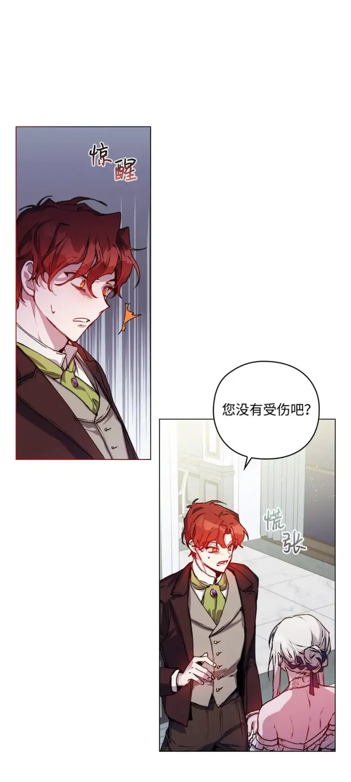 《陛下，这一生我会好好培养你！》07 做出选择吧图63