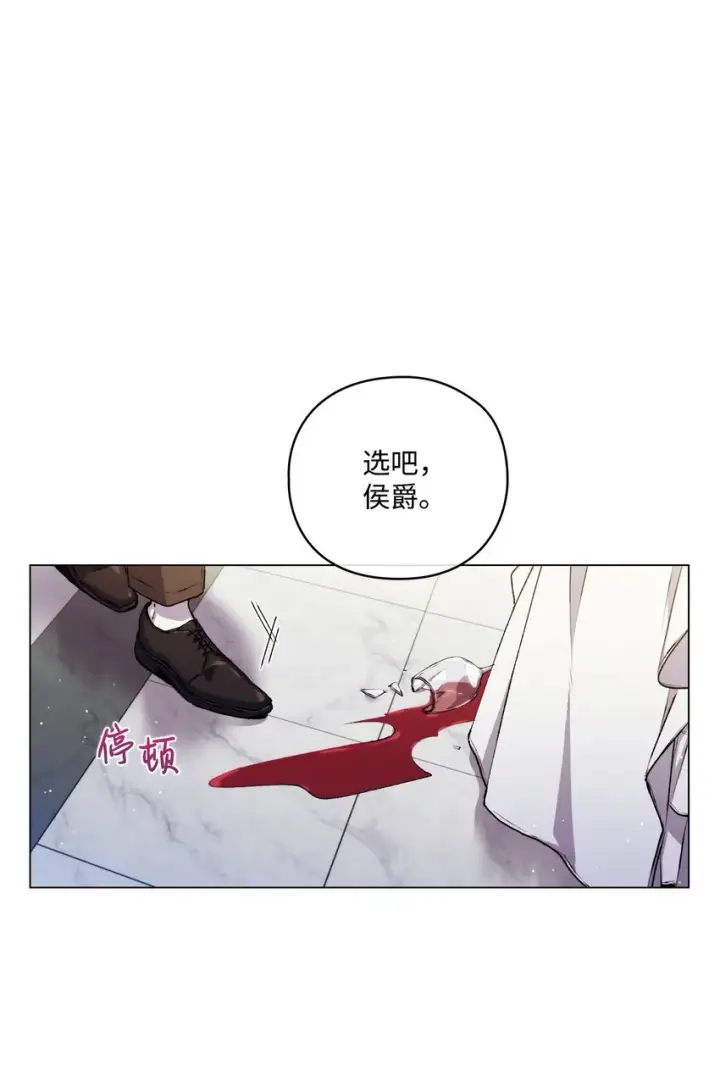 《陛下，这一生我会好好培养你！》07 做出选择吧图64