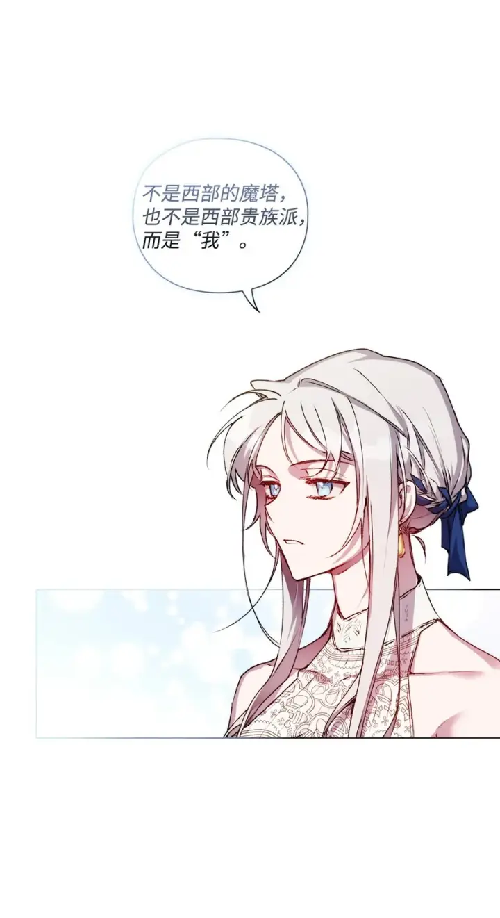 《陛下，这一生我会好好培养你！》07 做出选择吧图65