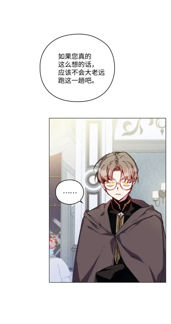 《陛下，这一生我会好好培养你！》07 做出选择吧图7