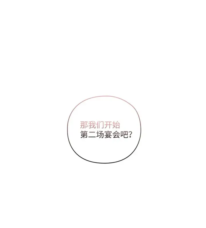 《陛下，这一生我会好好培养你！》08 好孩子图13