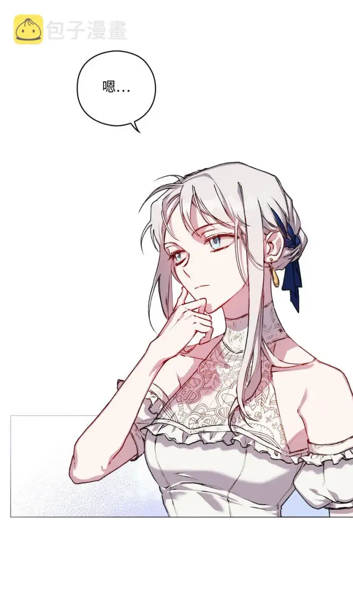 《陛下，这一生我会好好培养你！》08 好孩子图16