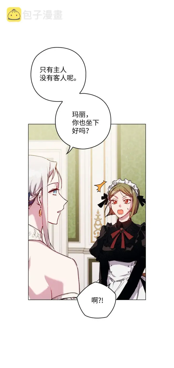 《陛下，这一生我会好好培养你！》08 好孩子图17