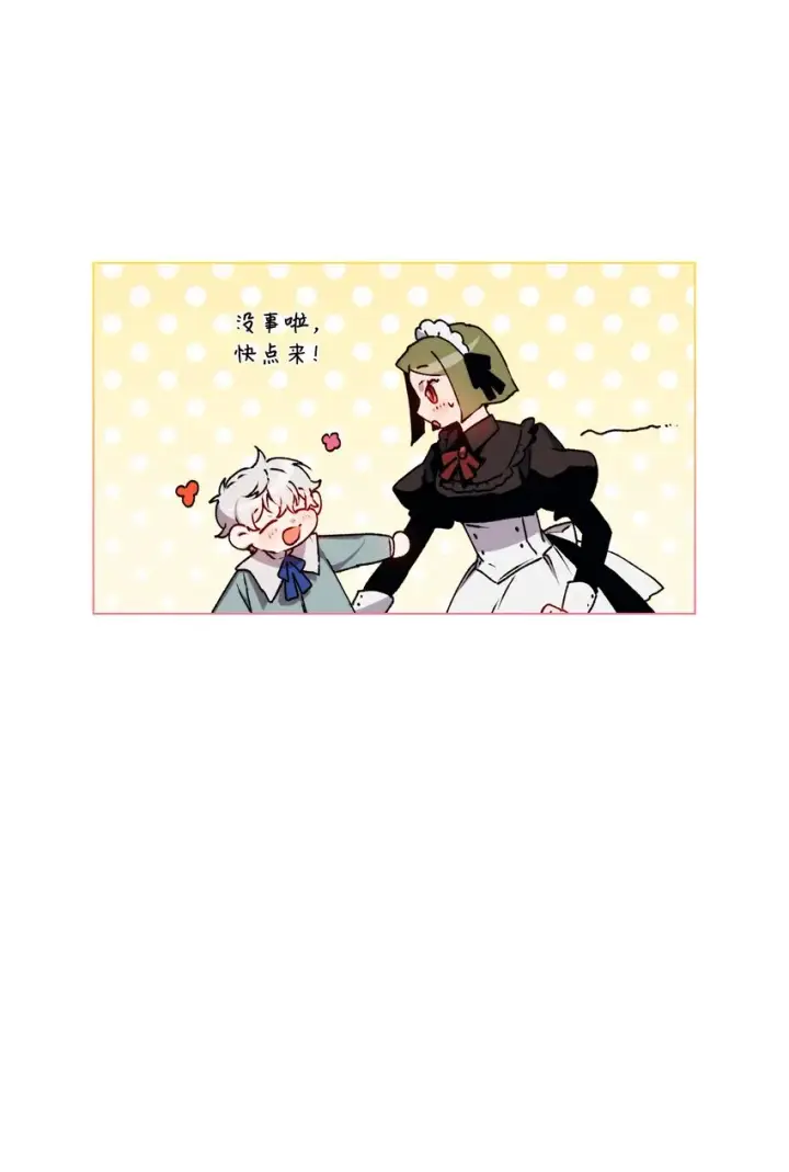 《陛下，这一生我会好好培养你！》08 好孩子图19