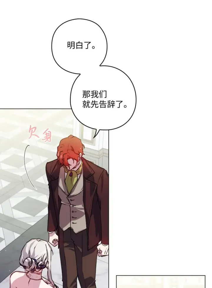 《陛下，这一生我会好好培养你！》08 好孩子图2