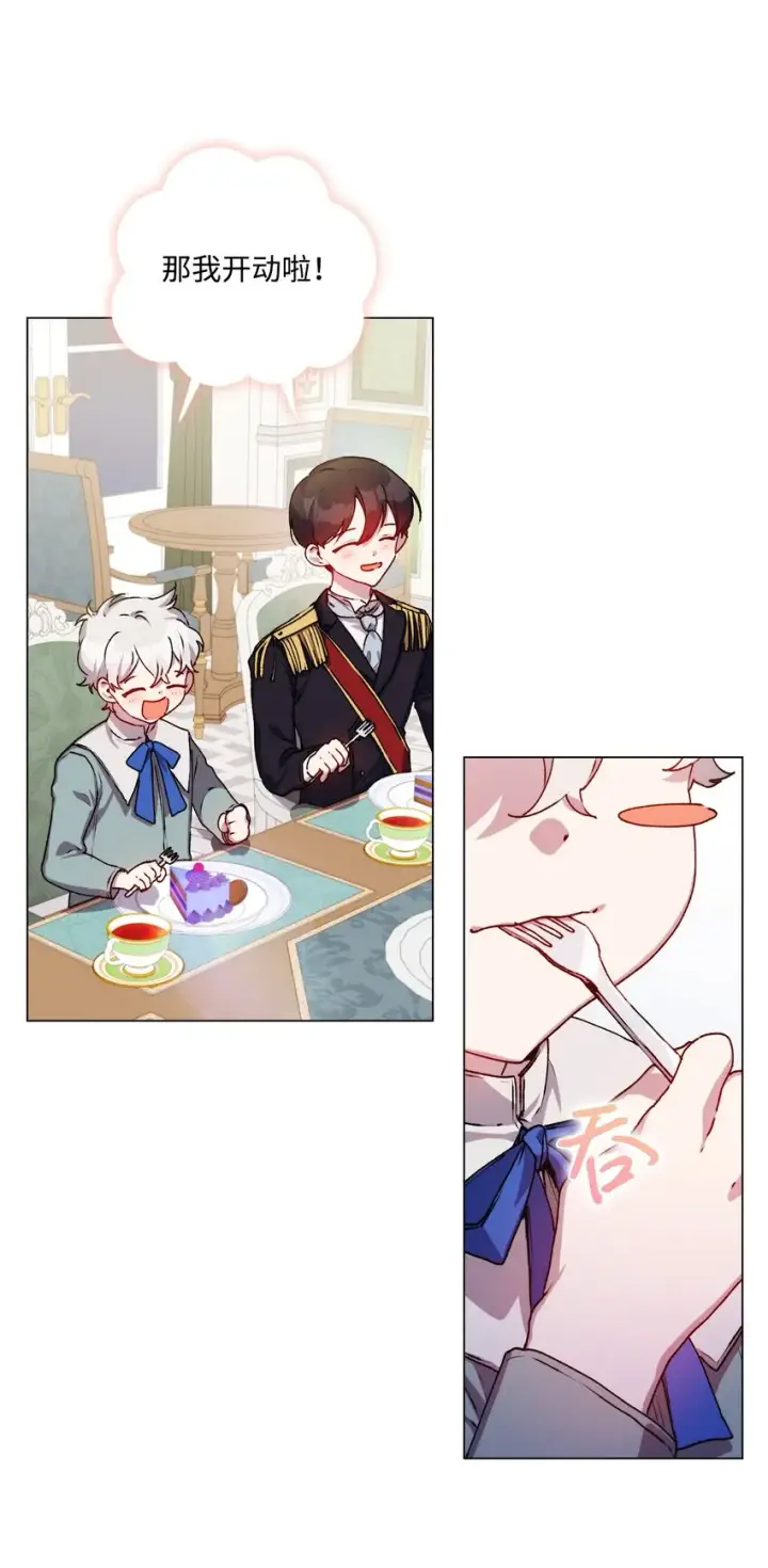 《陛下，这一生我会好好培养你！》08 好孩子图25