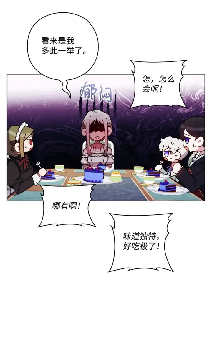 《陛下，这一生我会好好培养你！》08 好孩子图28
