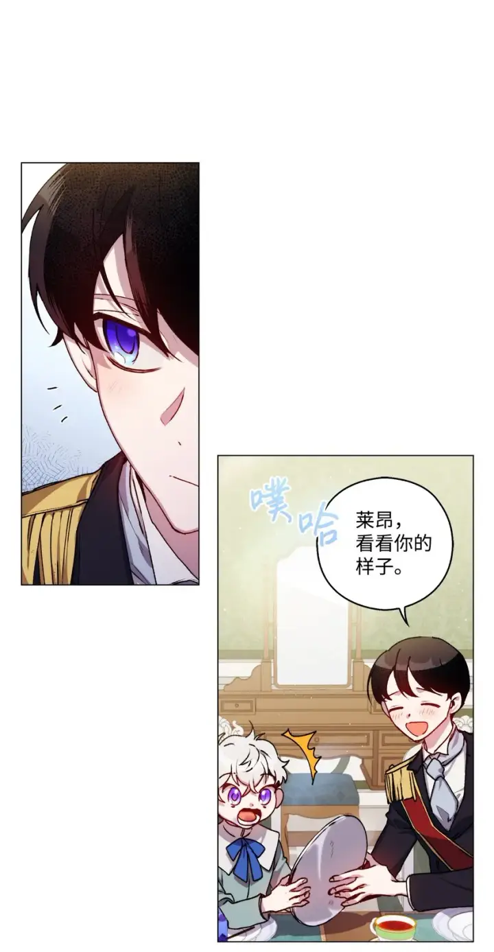 《陛下，这一生我会好好培养你！》08 好孩子图29