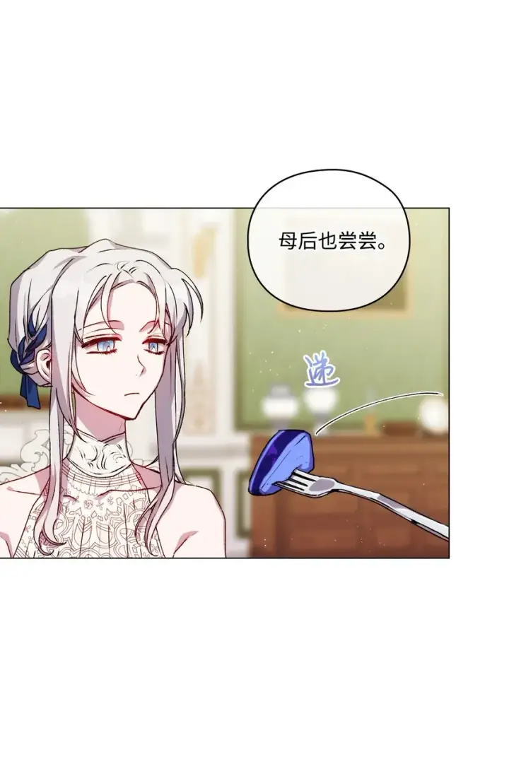 《陛下，这一生我会好好培养你！》08 好孩子图31
