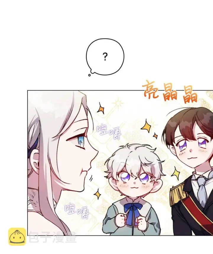 《陛下，这一生我会好好培养你！》08 好孩子图32