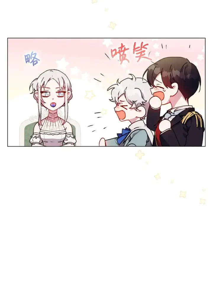 《陛下，这一生我会好好培养你！》08 好孩子图34