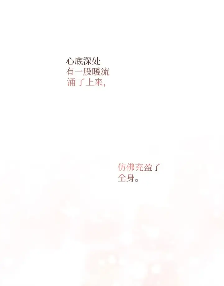 《陛下，这一生我会好好培养你！》08 好孩子图35
