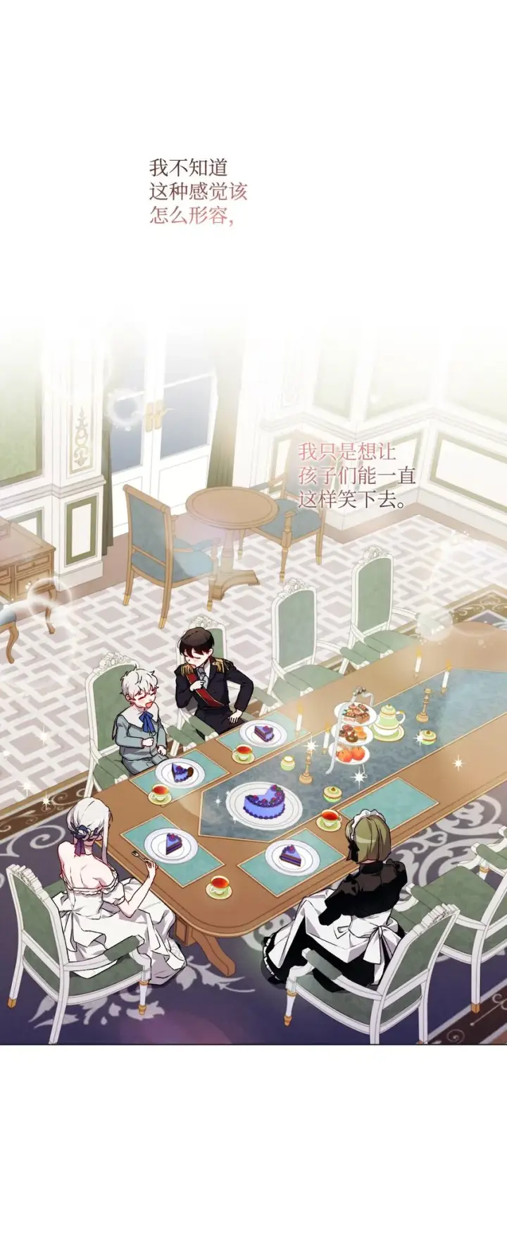 《陛下，这一生我会好好培养你！》08 好孩子图37