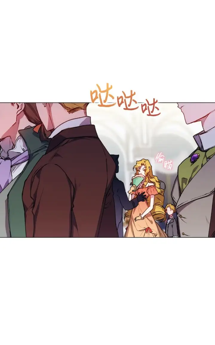《陛下，这一生我会好好培养你！》08 好孩子图4