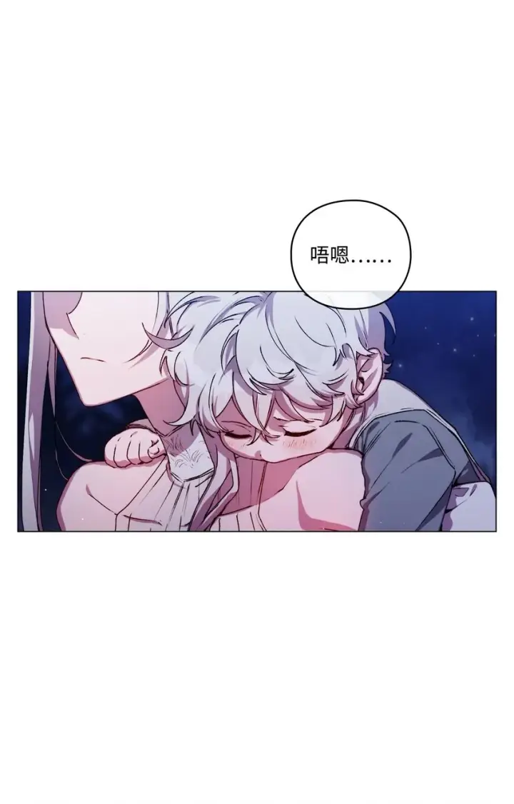 《陛下，这一生我会好好培养你！》08 好孩子图40