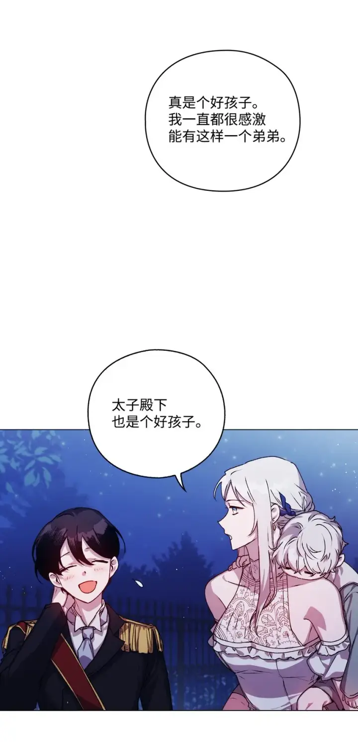 《陛下，这一生我会好好培养你！》08 好孩子图42