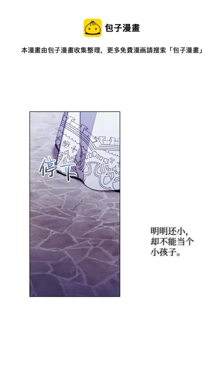 《陛下，这一生我会好好培养你！》08 好孩子图45