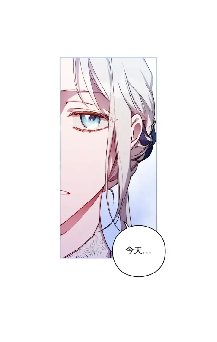 《陛下，这一生我会好好培养你！》08 好孩子图49