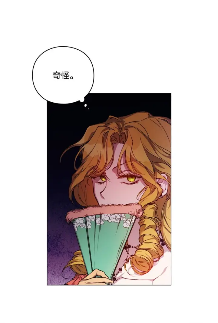 《陛下，这一生我会好好培养你！》08 好孩子图5