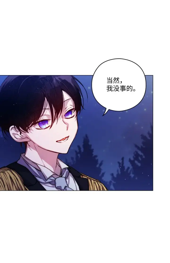 《陛下，这一生我会好好培养你！》08 好孩子图52