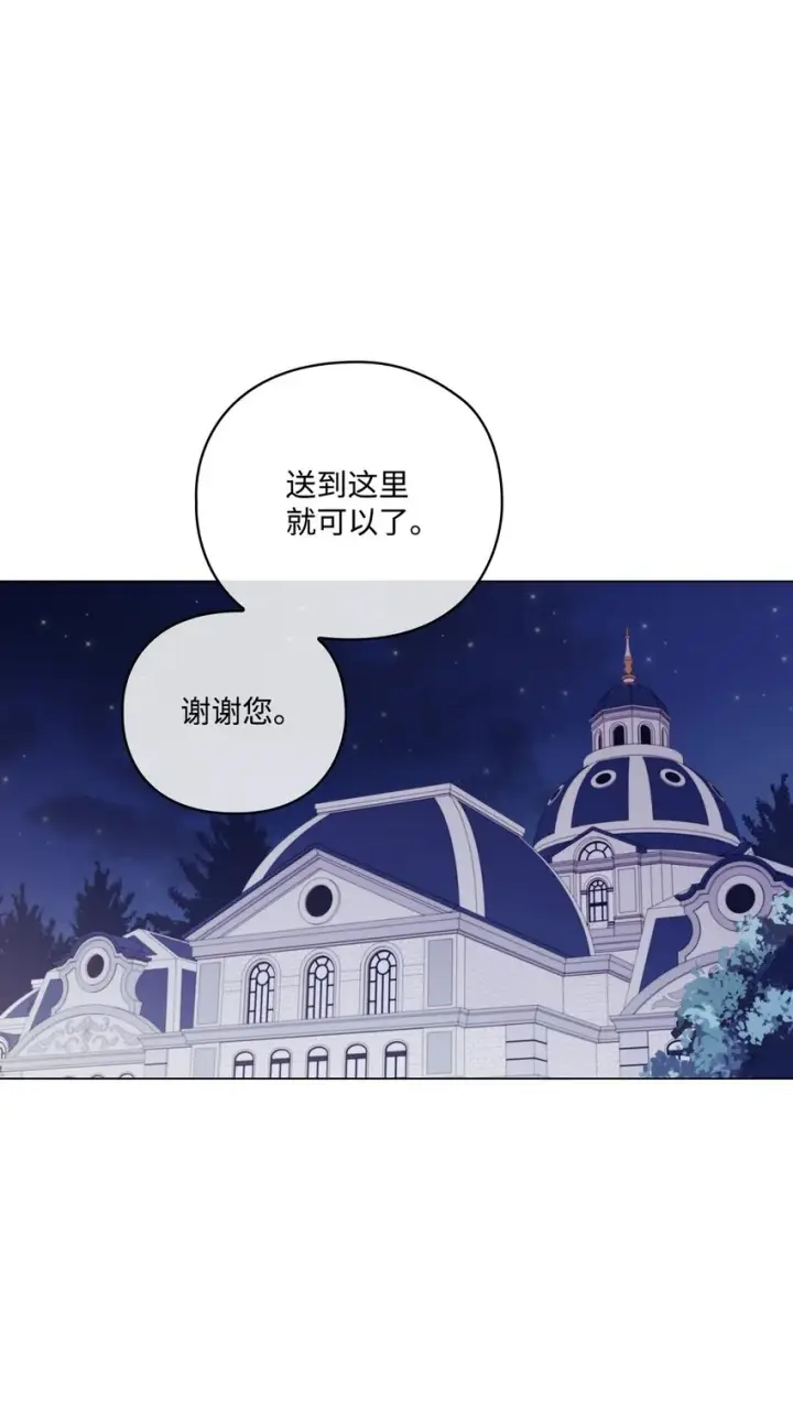 《陛下，这一生我会好好培养你！》08 好孩子图54