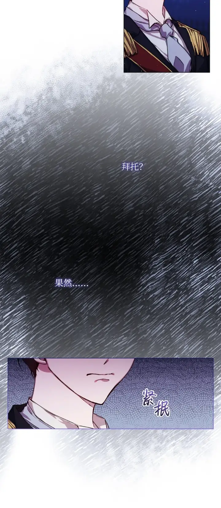 《陛下，这一生我会好好培养你！》08 好孩子图59