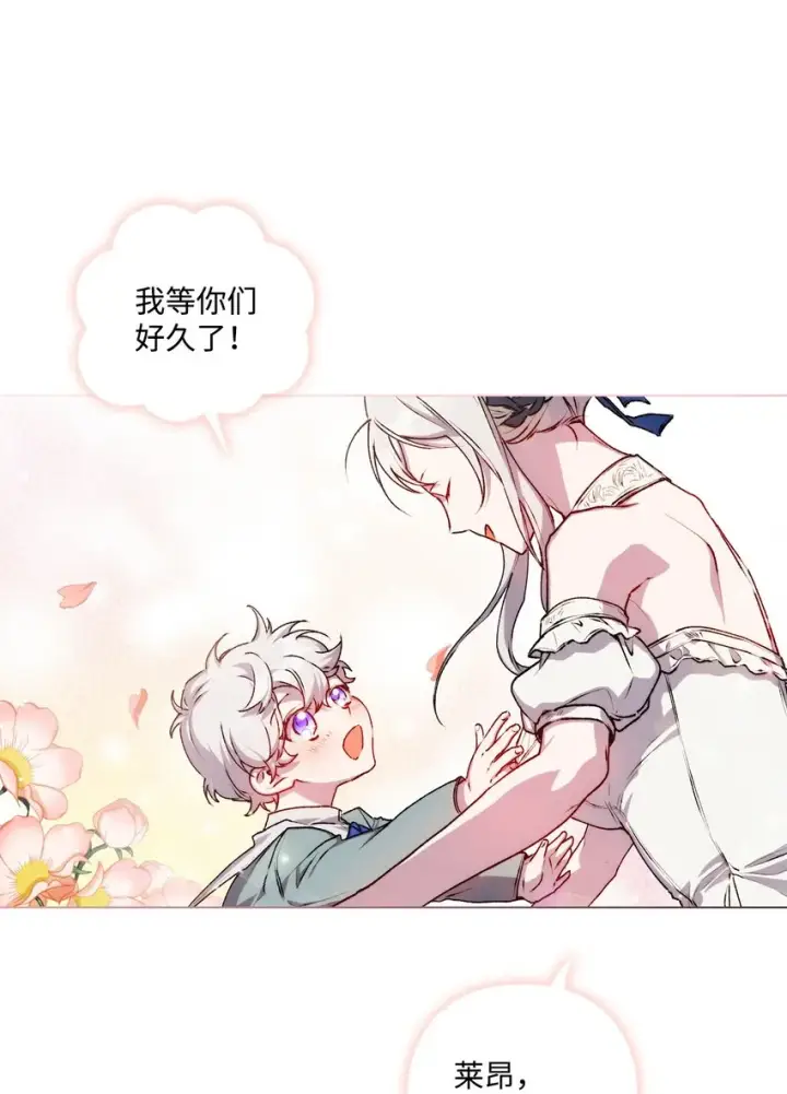 《陛下，这一生我会好好培养你！》08 好孩子图9