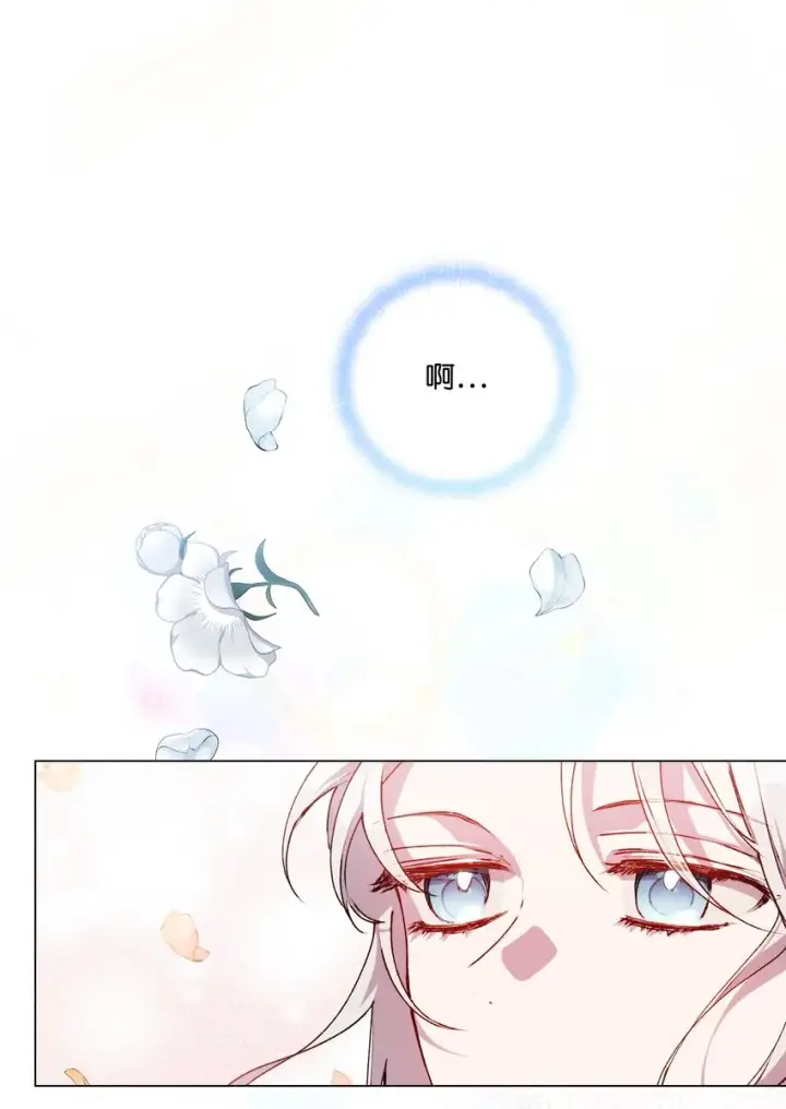 《陛下，这一生我会好好培养你！》09 与魔塔主的交易图11