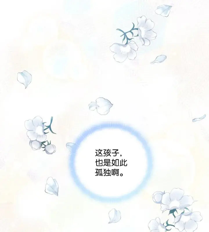 《陛下，这一生我会好好培养你！》09 与魔塔主的交易图12