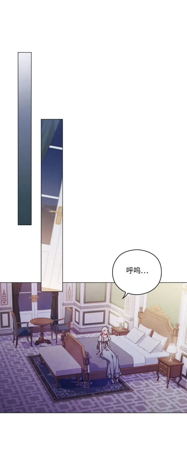 《陛下，这一生我会好好培养你！》09 与魔塔主的交易图19