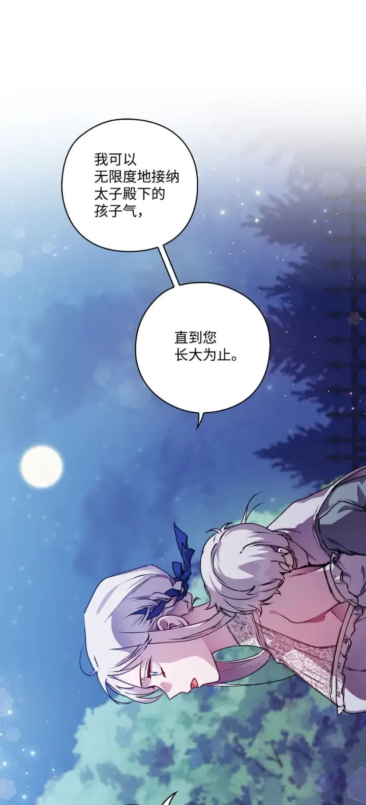 《陛下，这一生我会好好培养你！》09 与魔塔主的交易图2