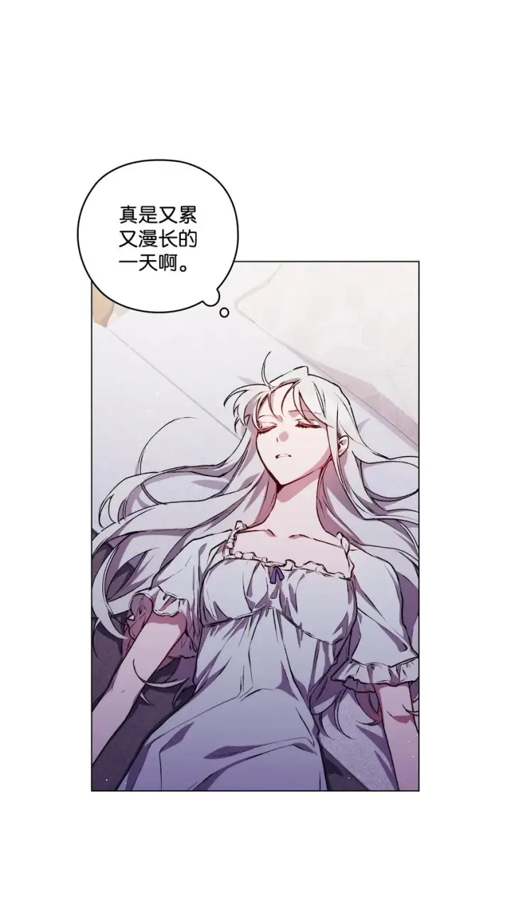 《陛下，这一生我会好好培养你！》09 与魔塔主的交易图20