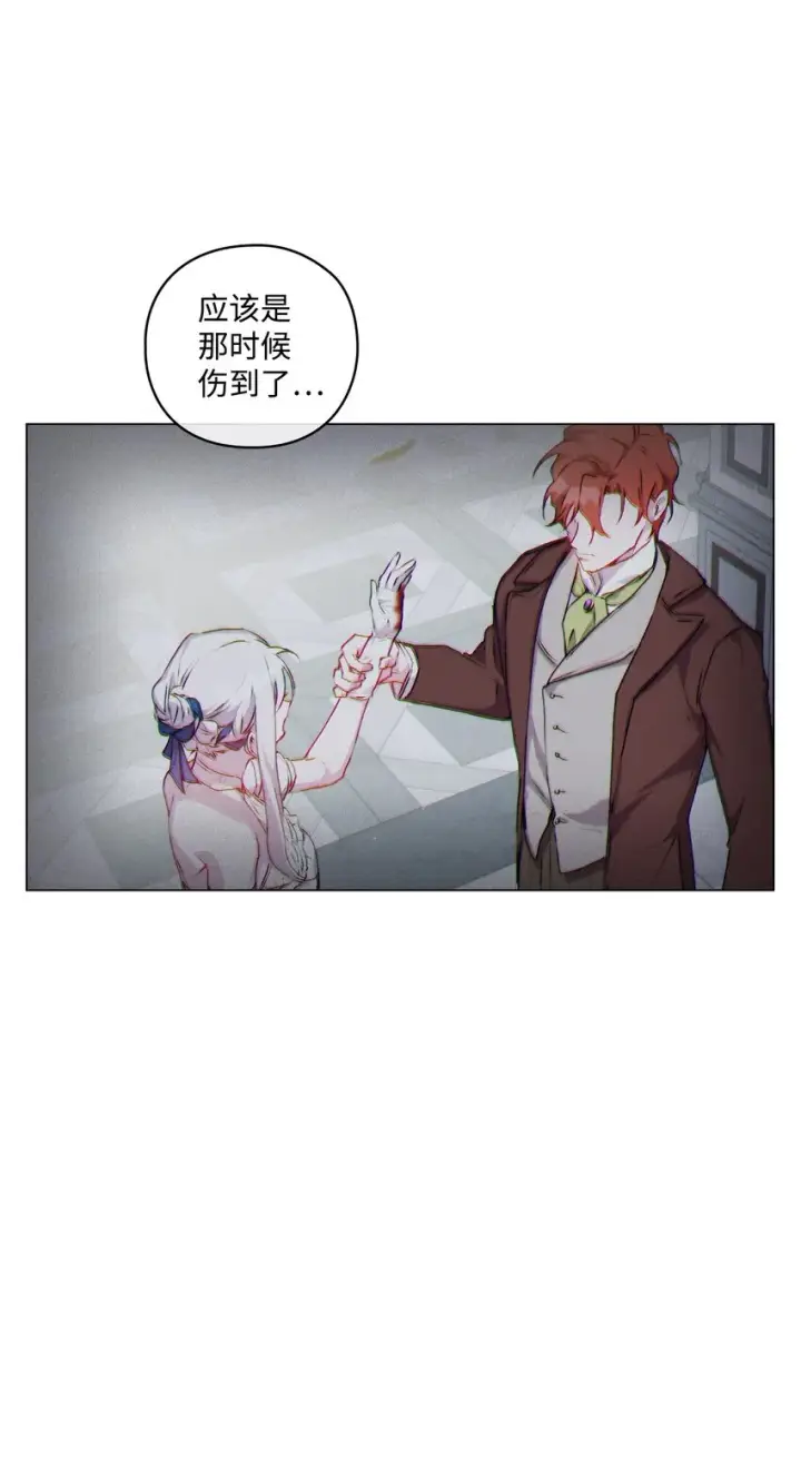 《陛下，这一生我会好好培养你！》09 与魔塔主的交易图23