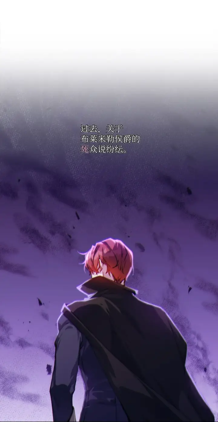 《陛下，这一生我会好好培养你！》09 与魔塔主的交易图24