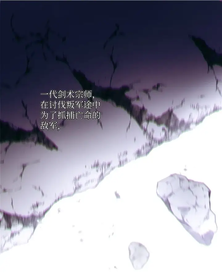 《陛下，这一生我会好好培养你！》09 与魔塔主的交易图25