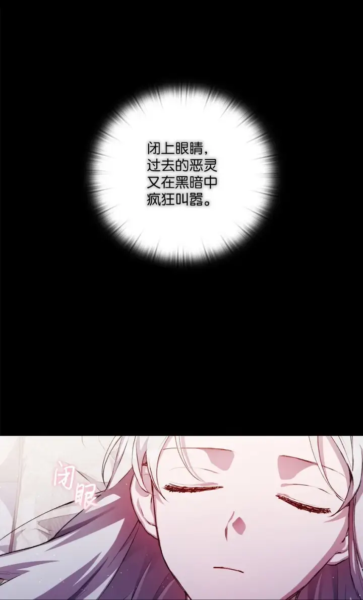 《陛下，这一生我会好好培养你！》09 与魔塔主的交易图28