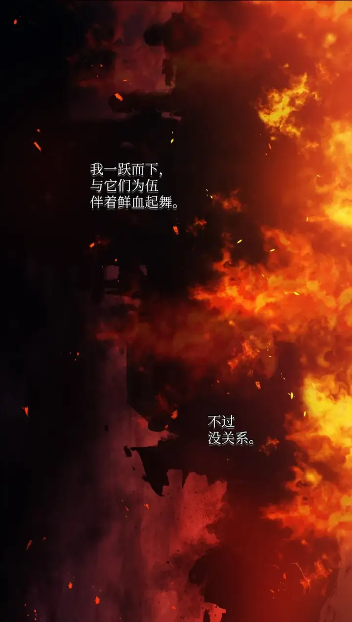 《陛下，这一生我会好好培养你！》09 与魔塔主的交易图29