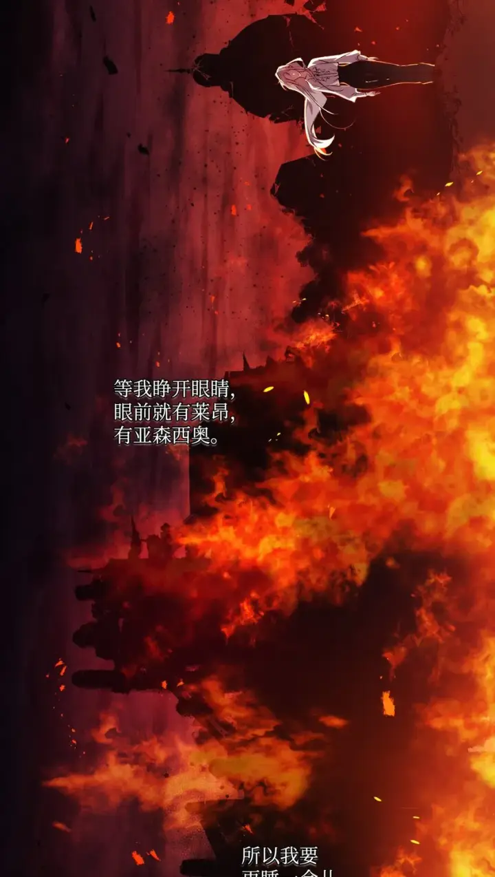 《陛下，这一生我会好好培养你！》09 与魔塔主的交易图30