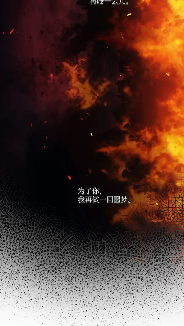 《陛下，这一生我会好好培养你！》09 与魔塔主的交易图31