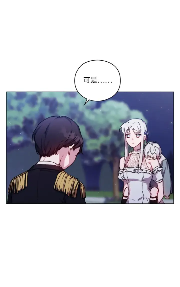 《陛下，这一生我会好好培养你！》09 与魔塔主的交易图4
